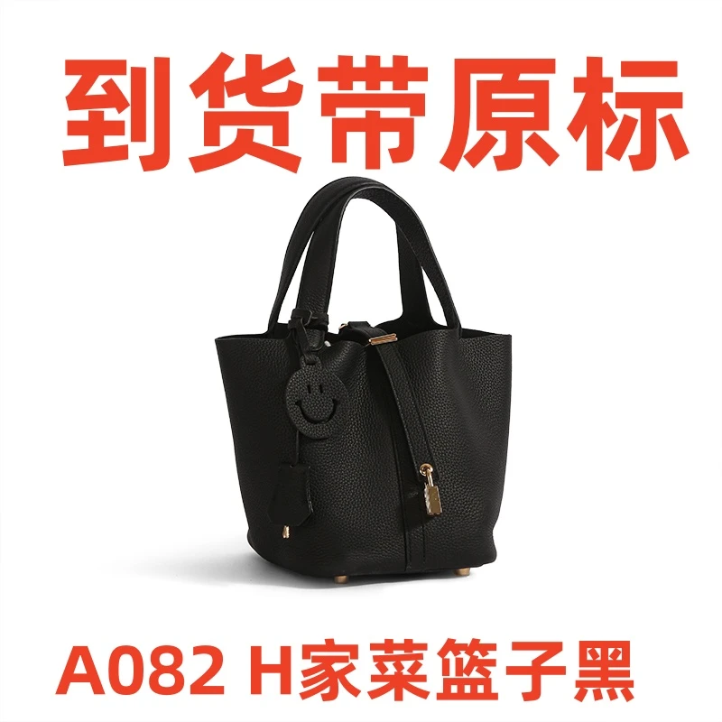 A082 H家菜篮子黑里外标全对【有礼盒【有运费险】斜挎包