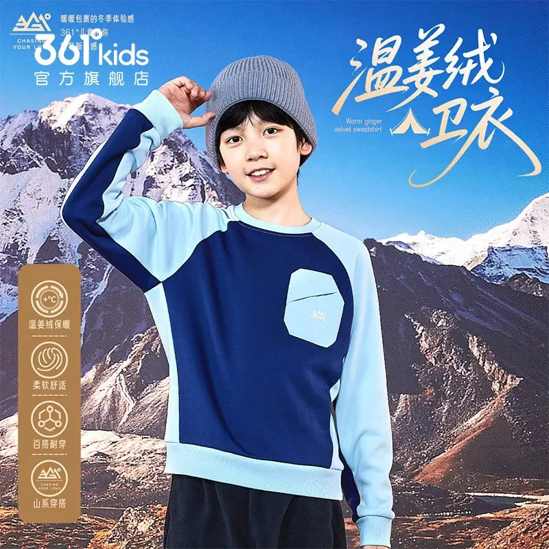361°kids儿童中大童上衣冬季新款休闲舒适加厚套头卫衣