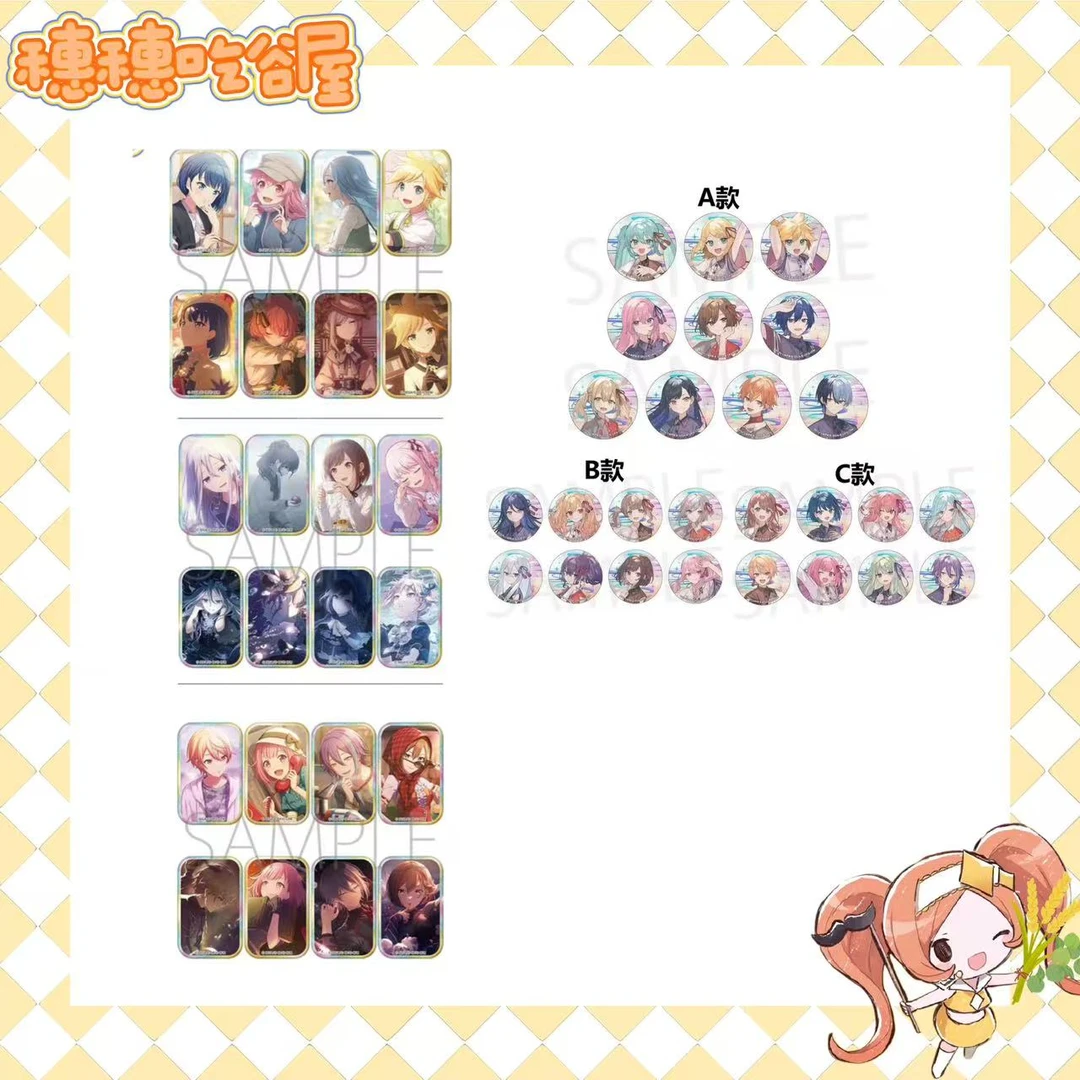 【世界计划】四周年A/B/C吧唧（盲盒代拆）