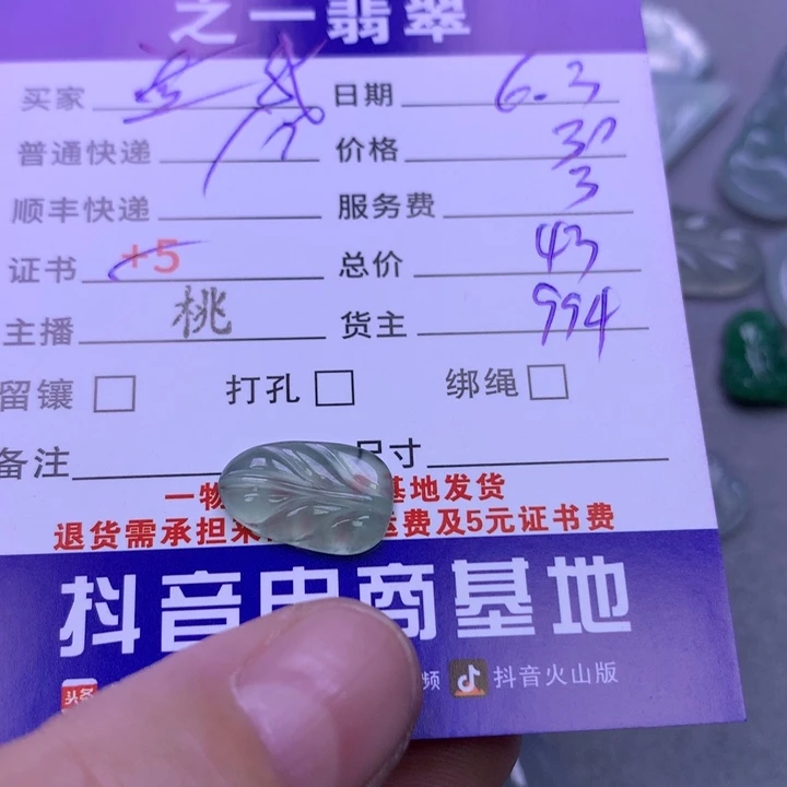 翡翠未镶嵌颈饰我***米