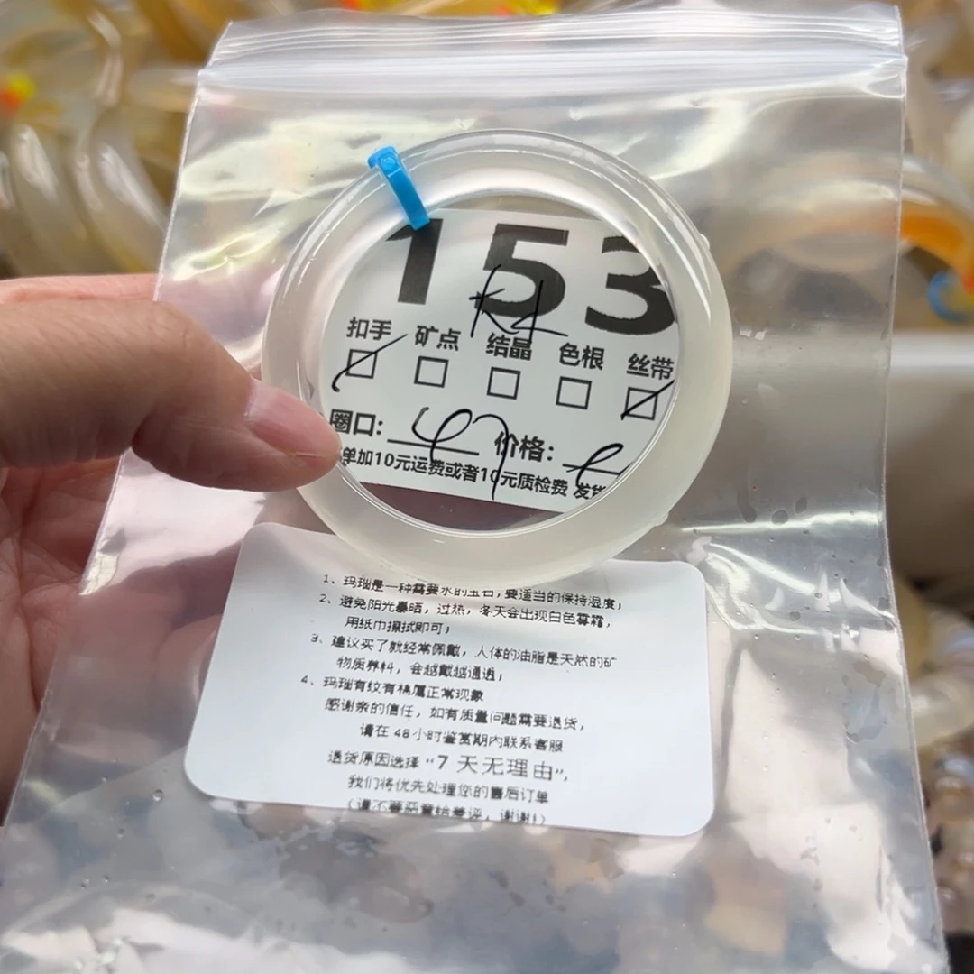 手镯玛瑙/玉髓未镶嵌153