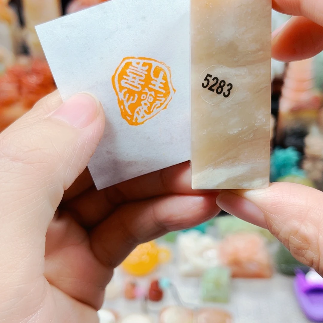 寿山石印石5283包邮包刻