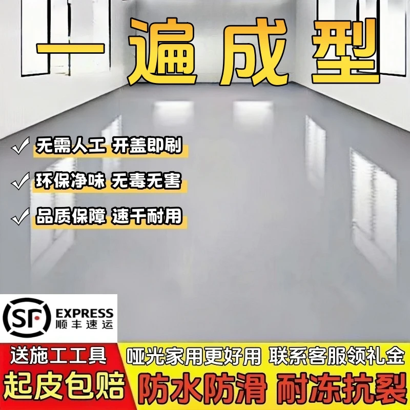 三合一地坪漆水性环氧室内外地面漆防滑耐磨无味水泥地板漆地坪漆