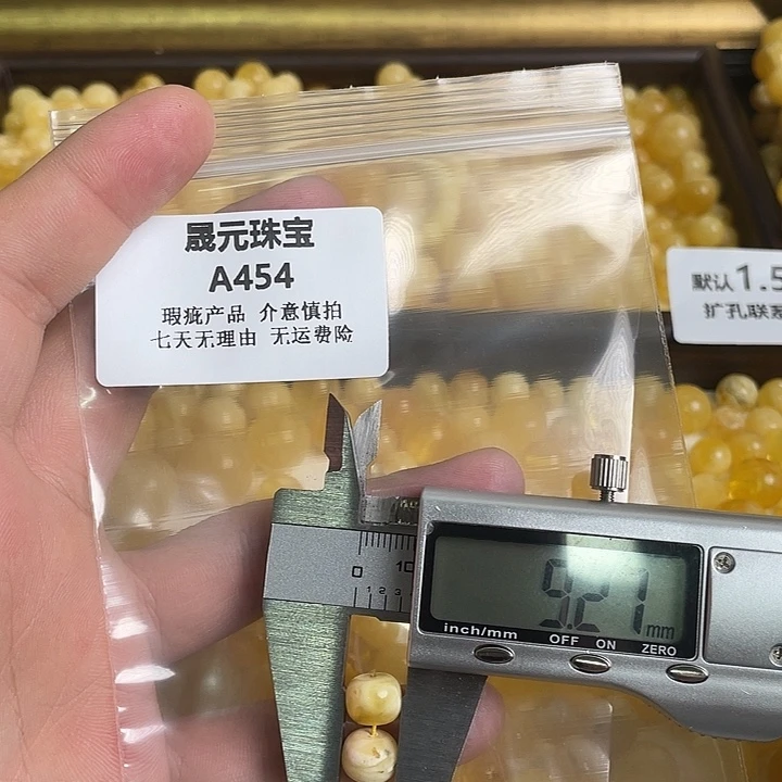 蜜蜡未镶嵌裸石454