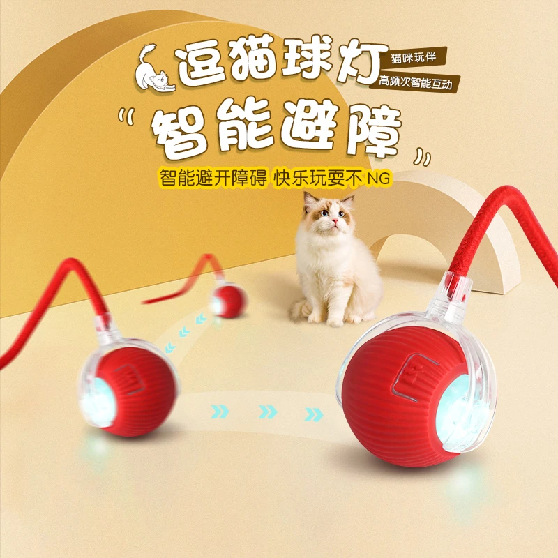 雷士照明逗猫球灯高频智能互动宠物猫咪玩具耐抓耐咬