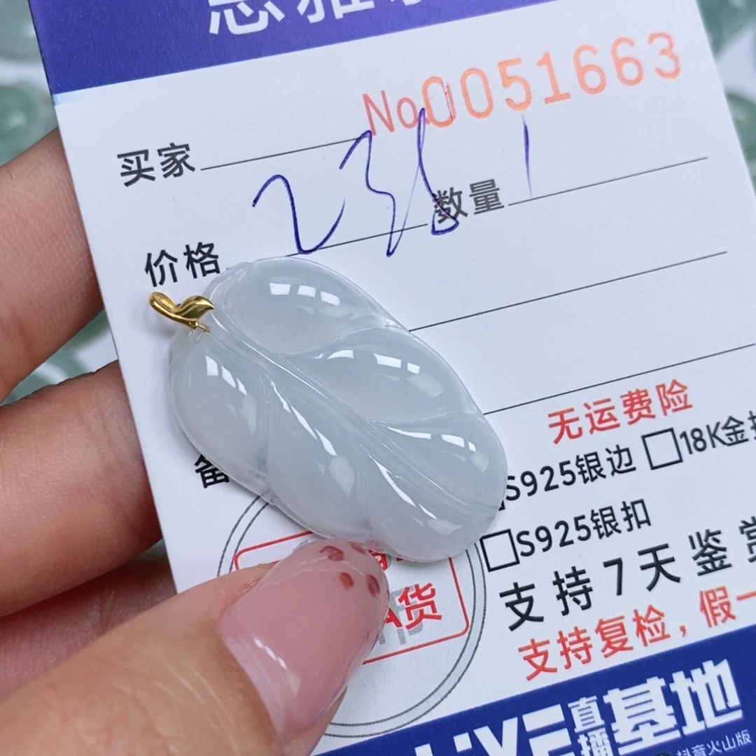 颈饰未镶嵌翡翠天然缅甸翡翠