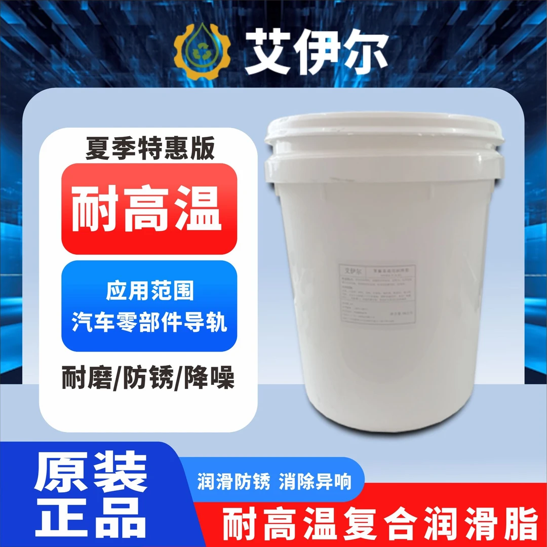 货车挖机钩机打桩机工程机械聚脲基通用润滑脂15公斤