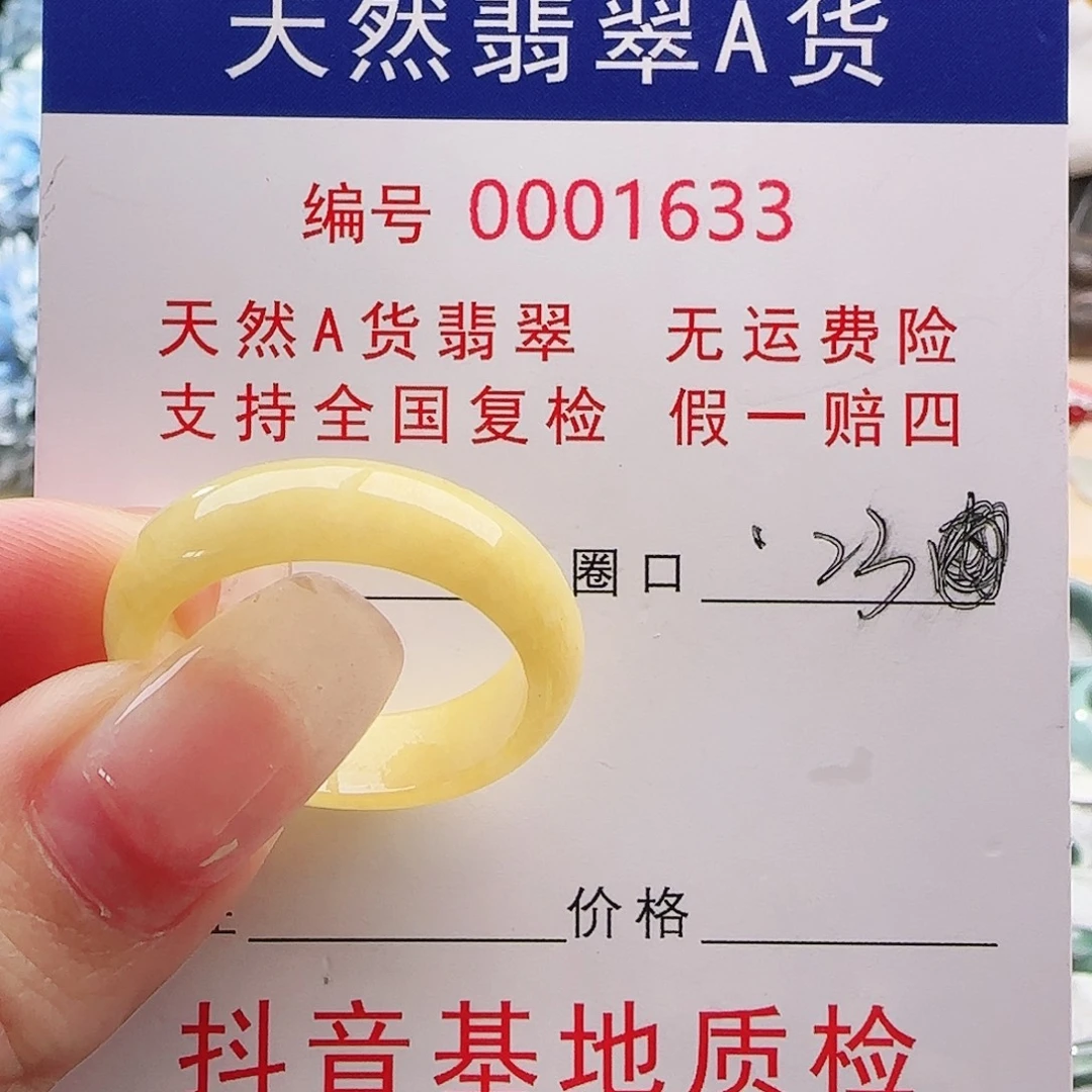 翡翠未镶嵌戒指戒指