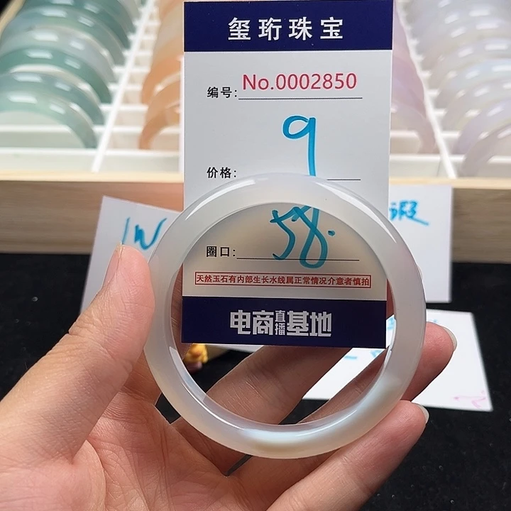 玛瑙/玉髓手镯未镶嵌850