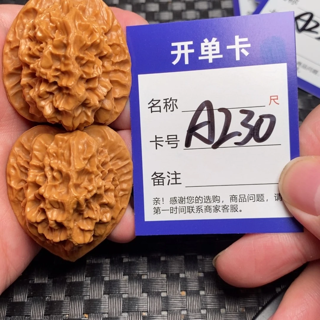 文玩核桃吊坠好果子