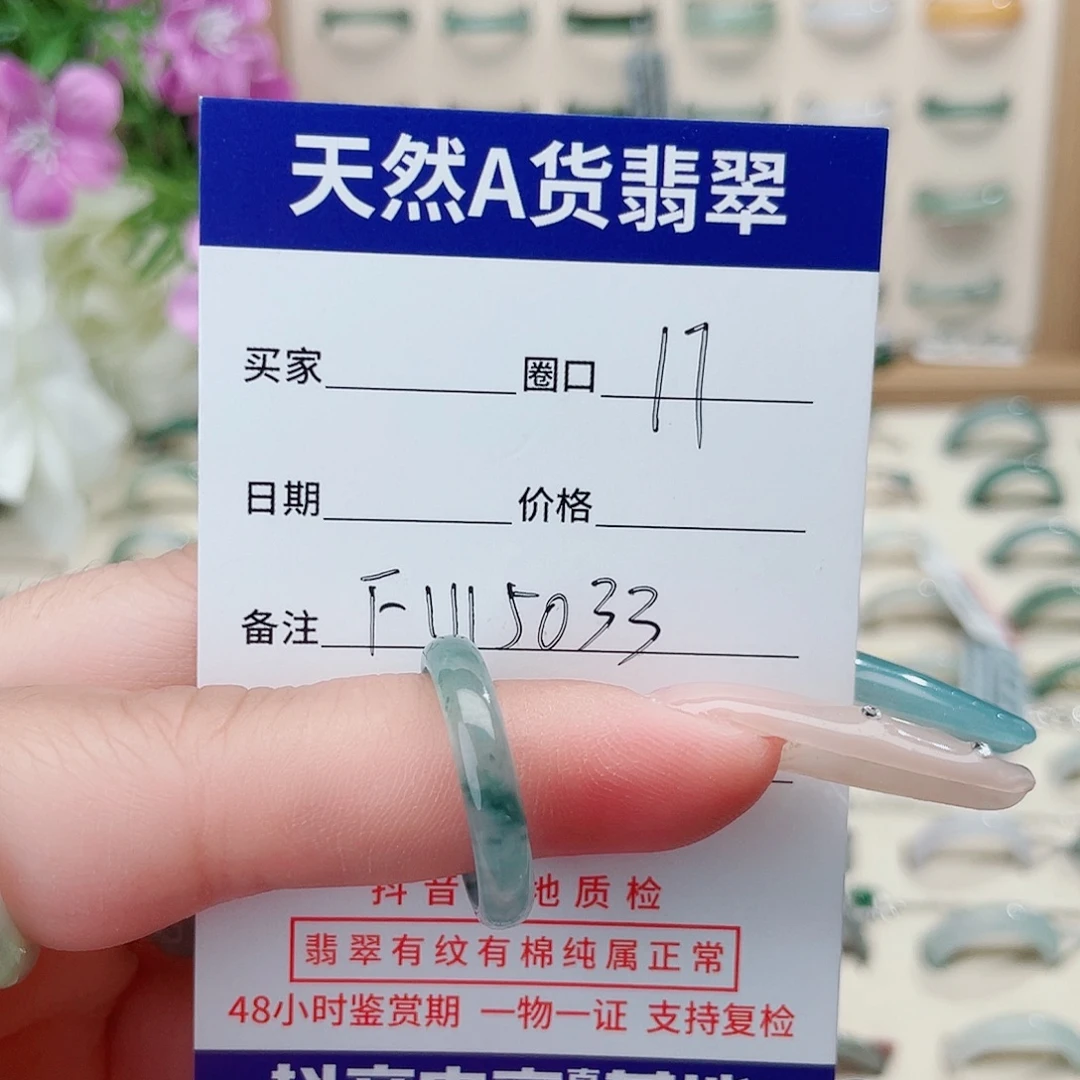 翡翠戒指未镶嵌F1115033