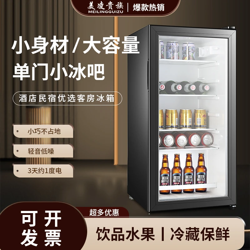 美凌贵族小型冰箱酒店民宿办公室透明专用冰吧保鲜饮料茶叶冷藏柜