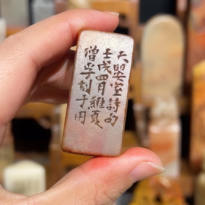 南***俑印石寿山石寿山石山山水水山山水水