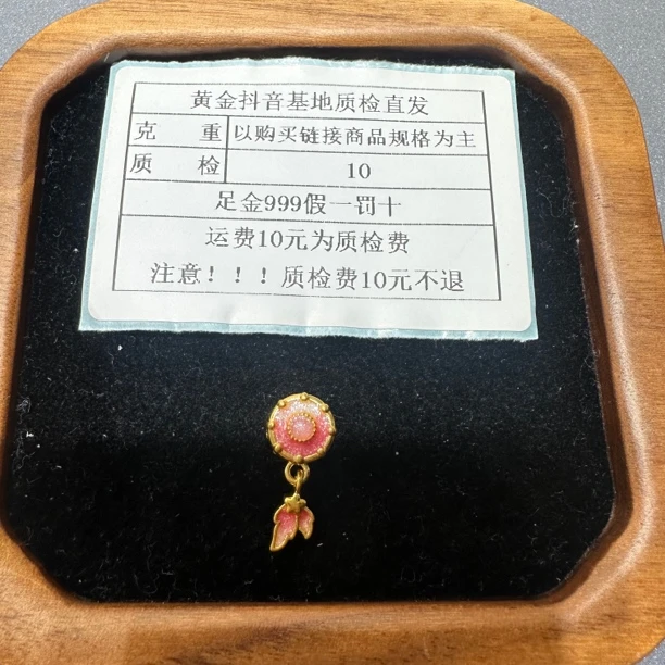 足金999烧蓝5D硬金粉色星星捕梦网通孔
