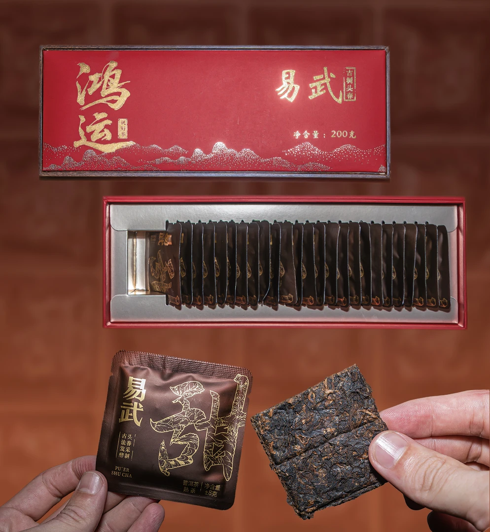鸿运说好茶云南普洱茶熟茶易武甜小方片
