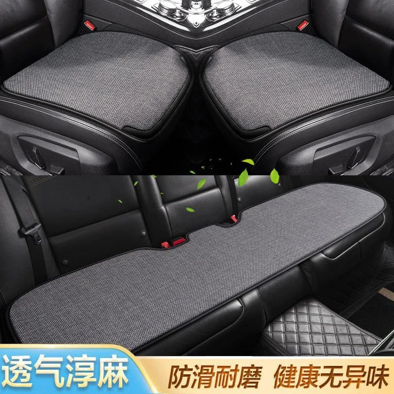 奔驰c180l c200l汽车座垫单片布艺免捆绑夏季三件套凉垫通用座垫
