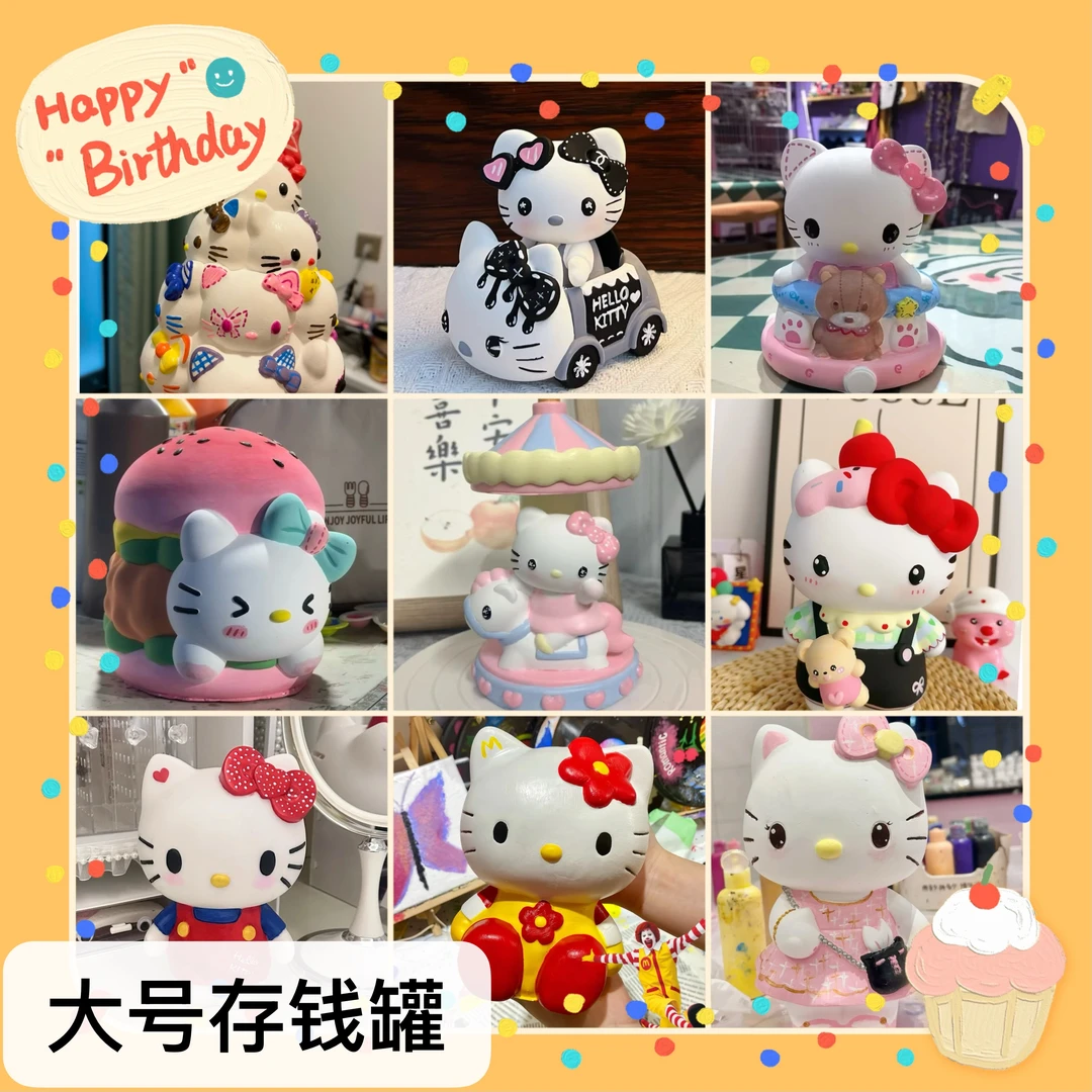 爆款凯蒂猫大合集大号存钱罐真石膏娃娃手工DIY涂色益智玩具摆件