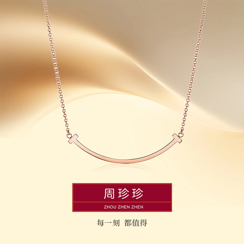 周珍珍高定镀K金 百搭简约T微笑 轻奢气质百搭时尚项链