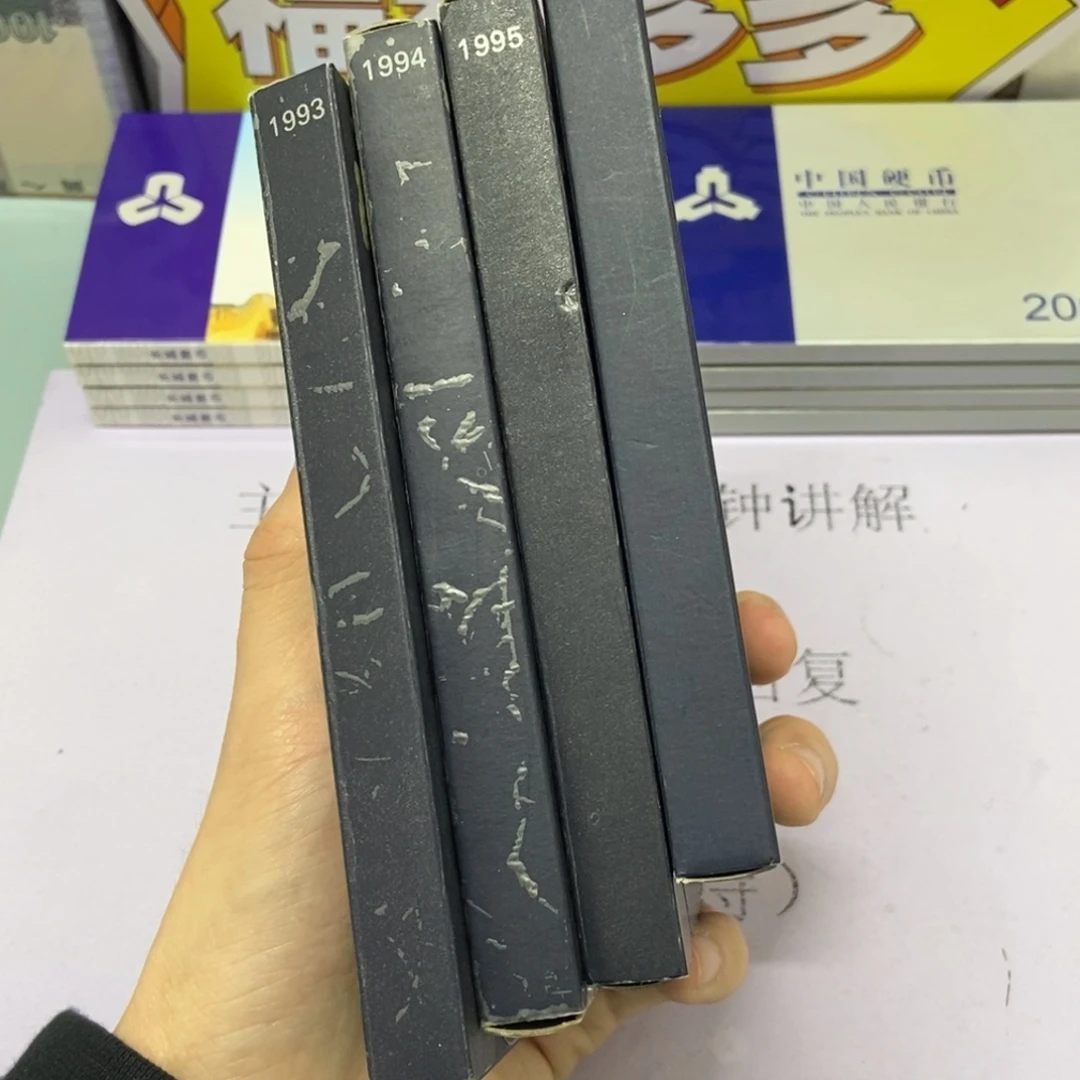 铜93-94-95-96硬币套装原盒各一套
