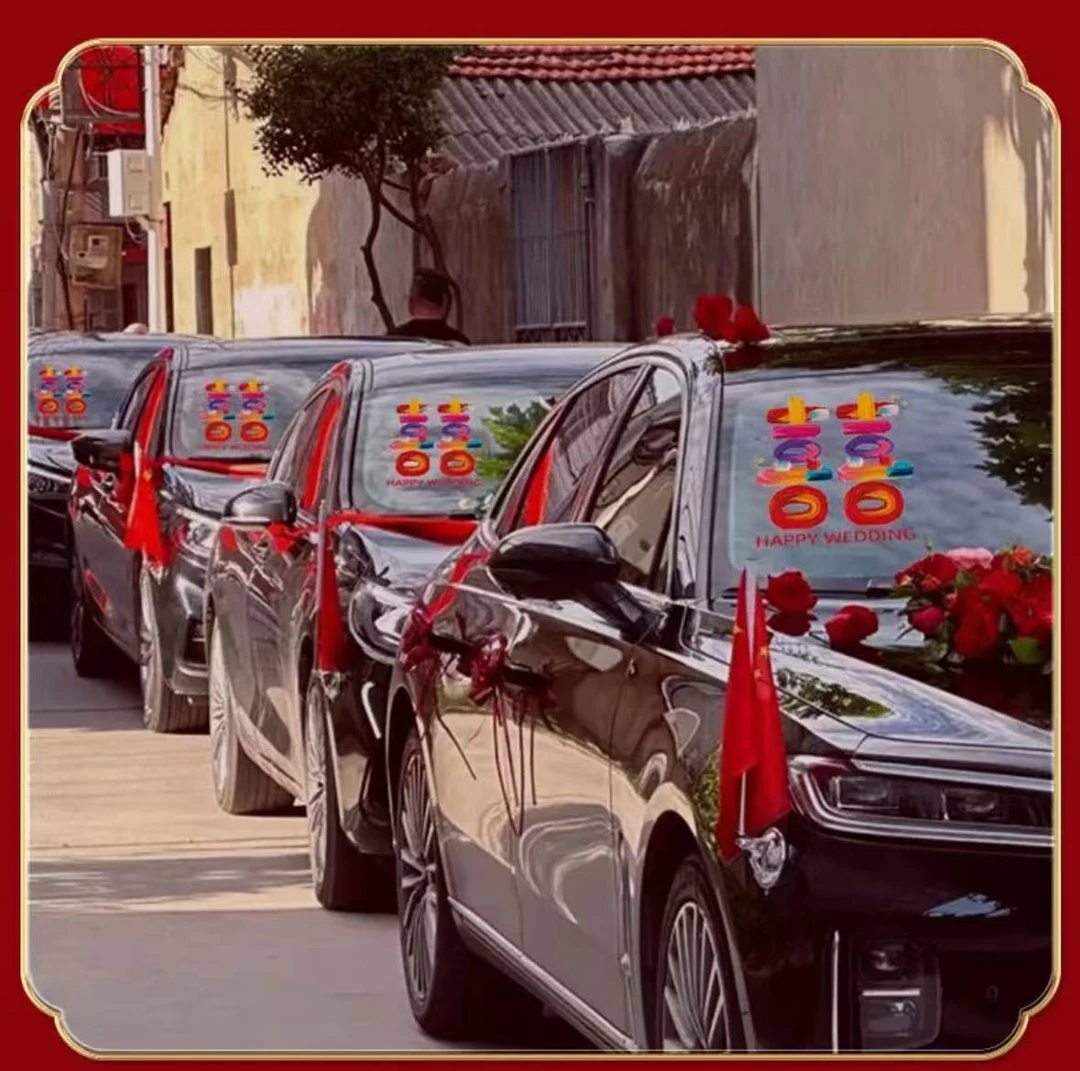 【超值6张】结婚喜字静电贴新房婚房布置装饰窗户玻璃窗花喜字贴