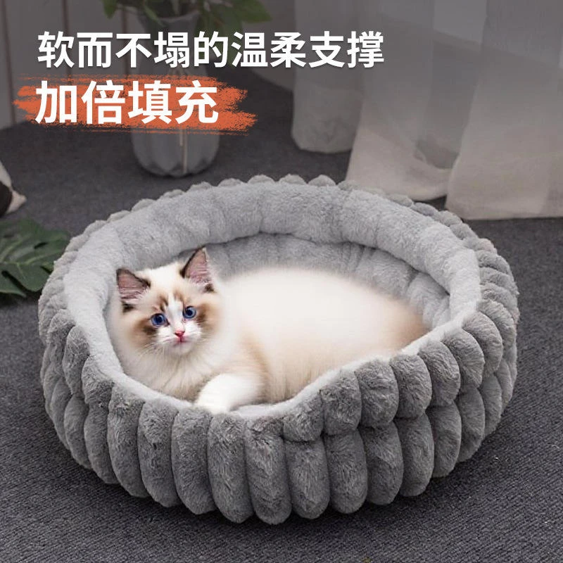 一体猫窝一体窝圆形保暖狗窝高颜值一体宠物冬季保暖用品狗床猫咪