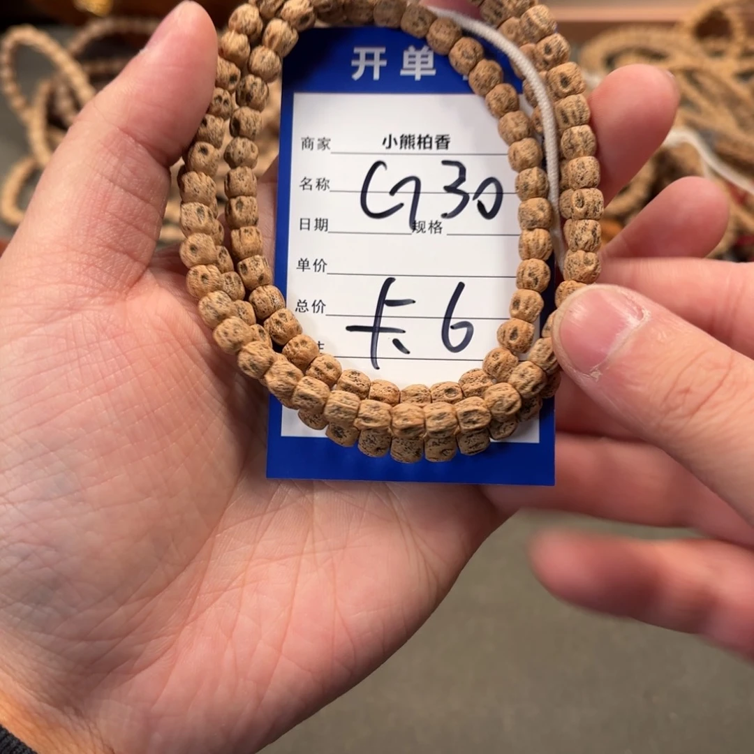 柏香籽/百香籽手串