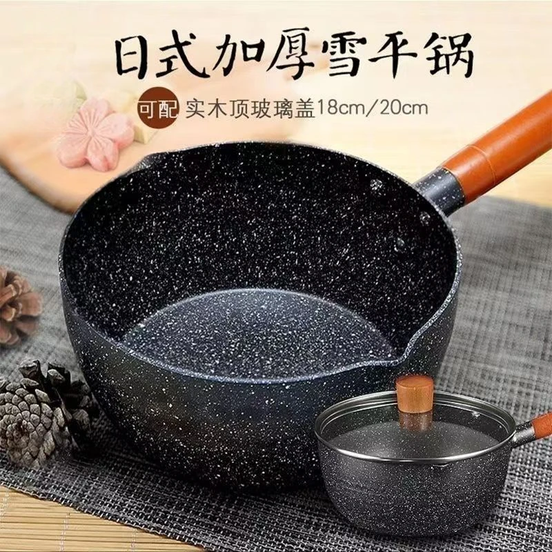雪平锅奶锅小奶锅辅食不粘锅日式小锅家用18cm煮面泡面锅不挑炉灶