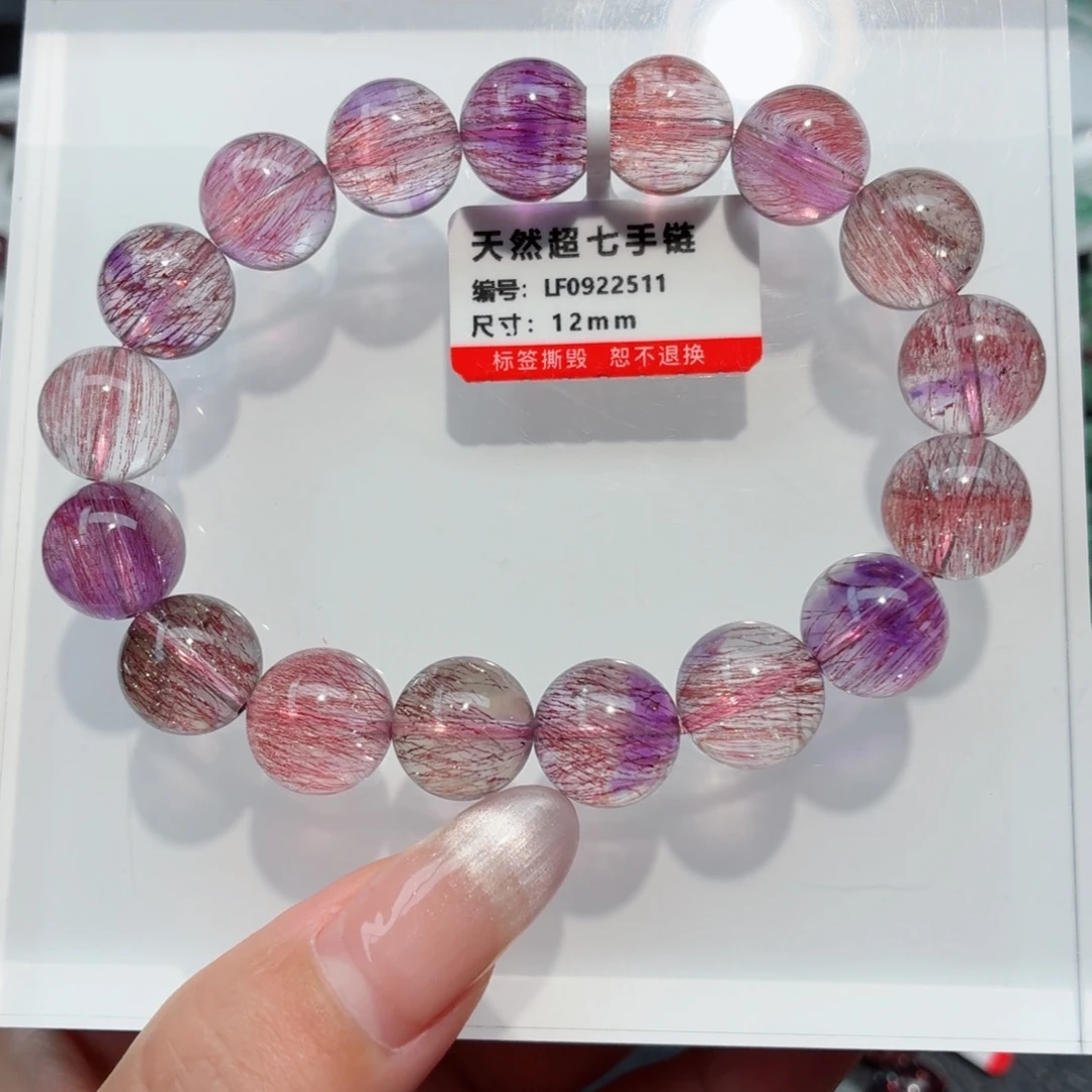 水晶未镶嵌手链超七手链