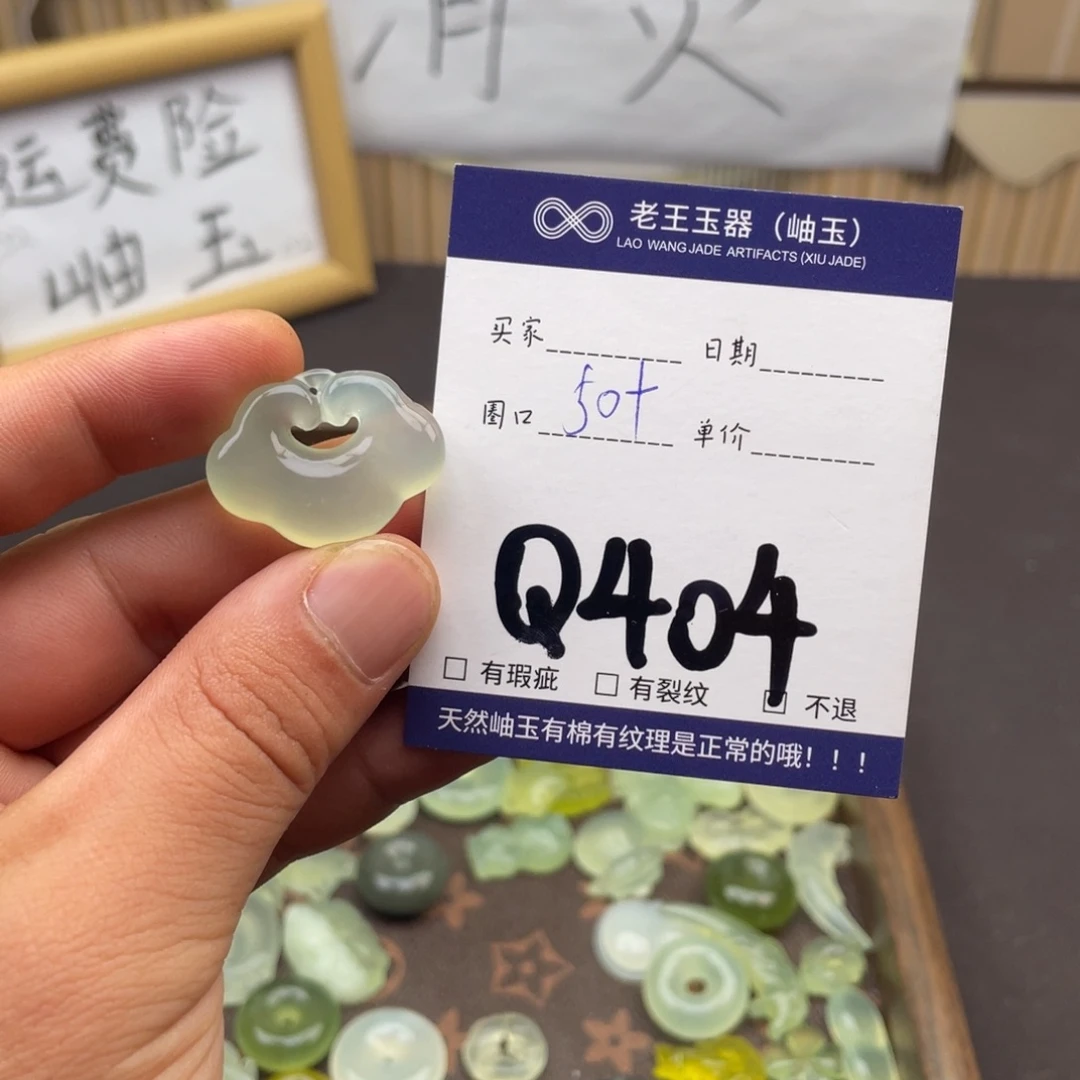 岫玉未镶嵌吊坠吊坠