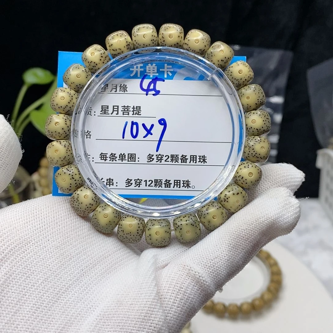 【闪购商品】星月菩提吊坠熙*45（h h n k k k k ko