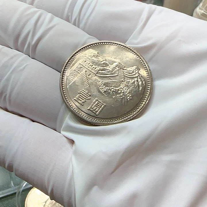 其他普通金属1981一元一枚带彩