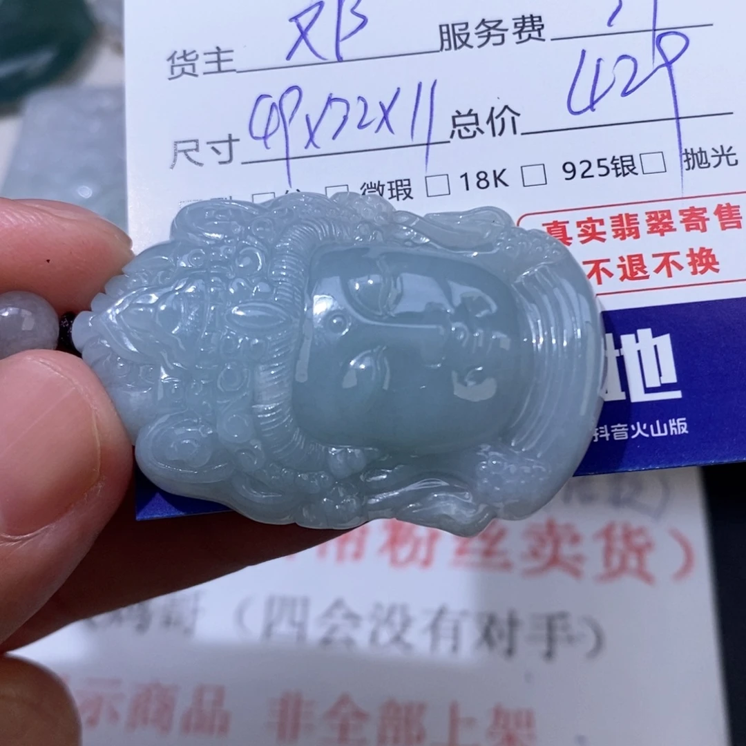 用***2颈饰未镶嵌翡翠翡翠