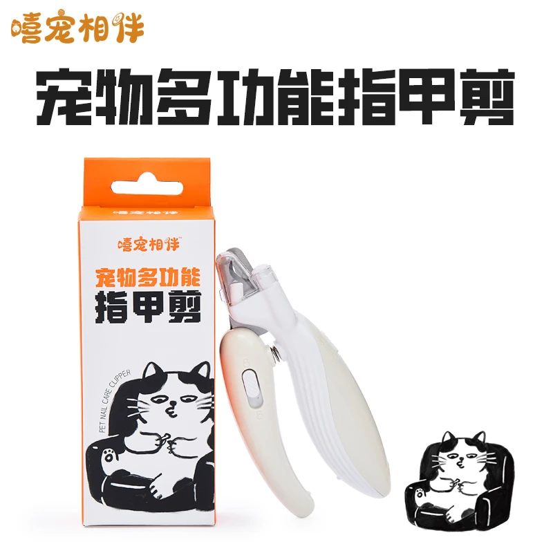嘻宠相伴宠物指甲剪带灯设计照血线剪指甲护理必备猫咪指甲剪