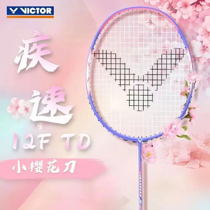 VICTOR/威克多极速12FTD系列浅玫瑰紫/风信紫/12TD碧苍绿羽毛球拍