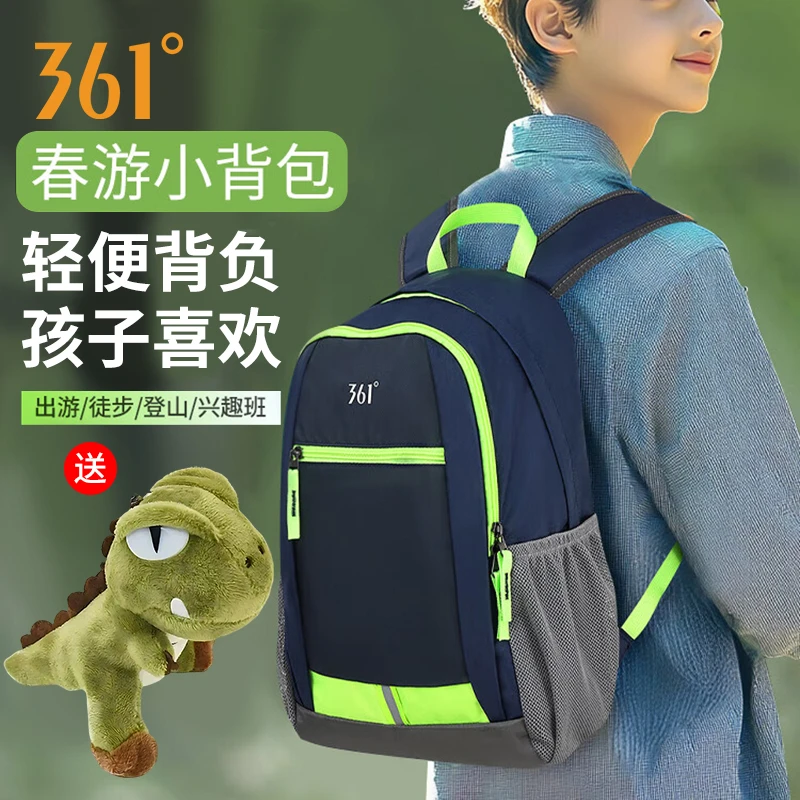 361°双肩包儿童大容量日常户外出游背包轻便减负高颜值小学生书包