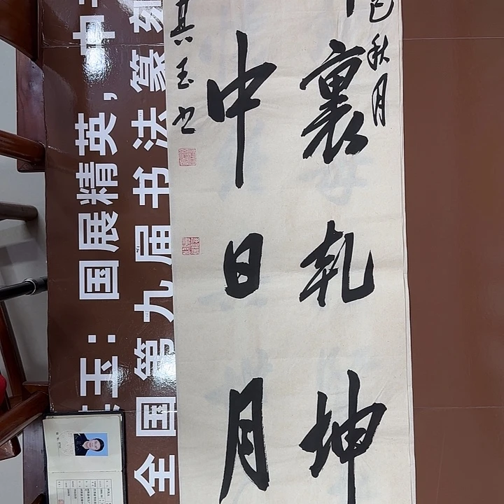 书法书法作品多次获奖