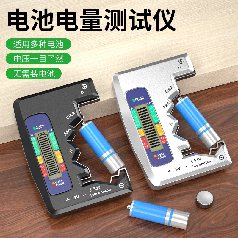 电池检测仪易携带容量测量仪高精度测剩余电量仪器电量检测显示器