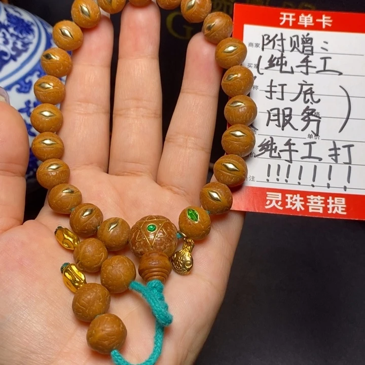 手串凤眼菩提尼泊尔