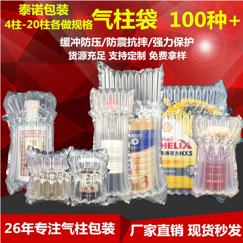 加厚蜂蜜气泡柱红酒奶粉气柱袋充气气柱卷材气泡袋快递充气袋