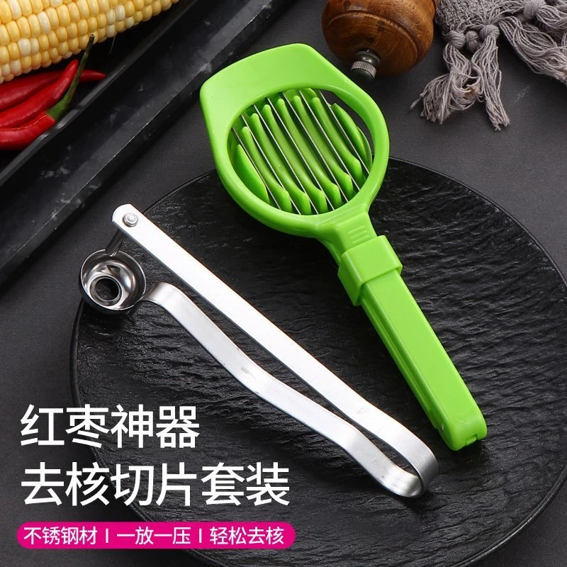 【去核2件套】红枣去核器不锈钢去红枣子切片器去枣核神器厨房家用