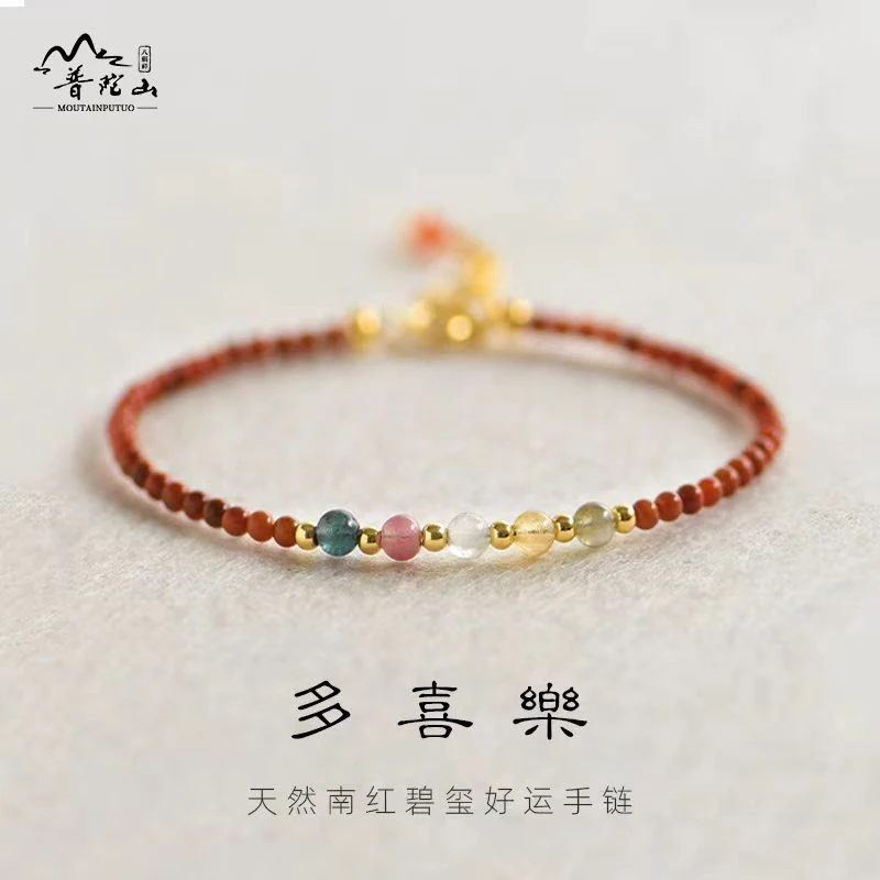 【普陀山直销】南红手串女生正品小众设计彩虹碧玺小米珠精致手饰