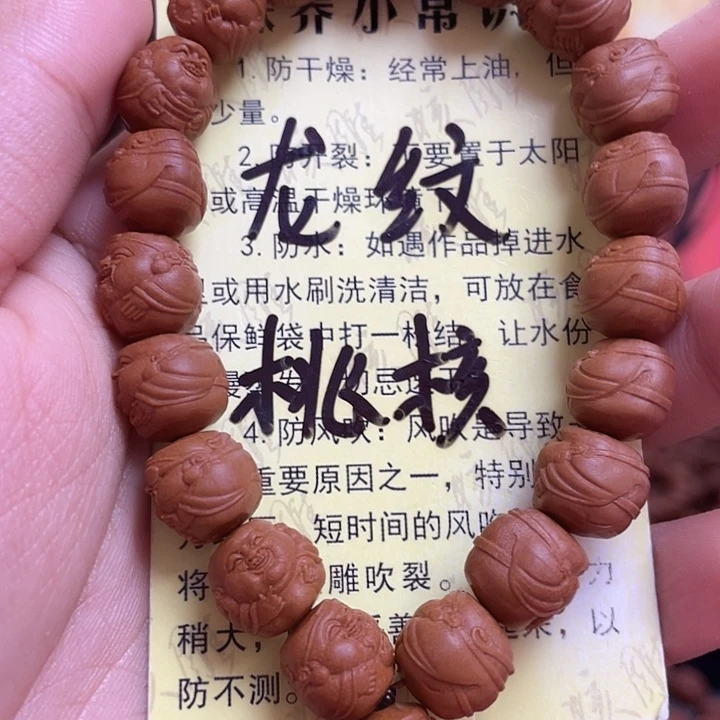 手串/手链橄榄核龙纹