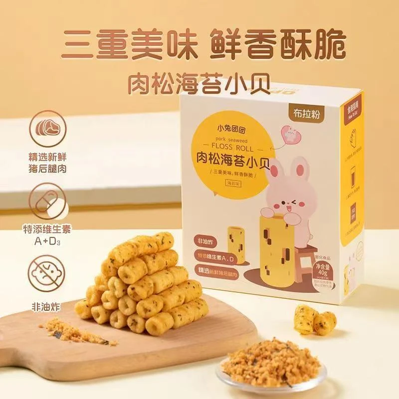 【到手2盒/6袋试吃散装】小兔-肉松海苔小贝