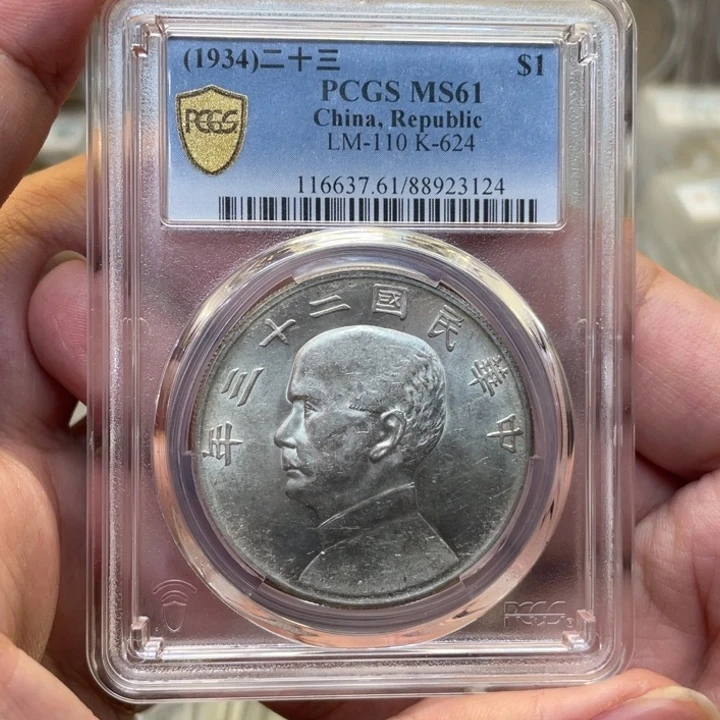 银古钱币一枚图片品相