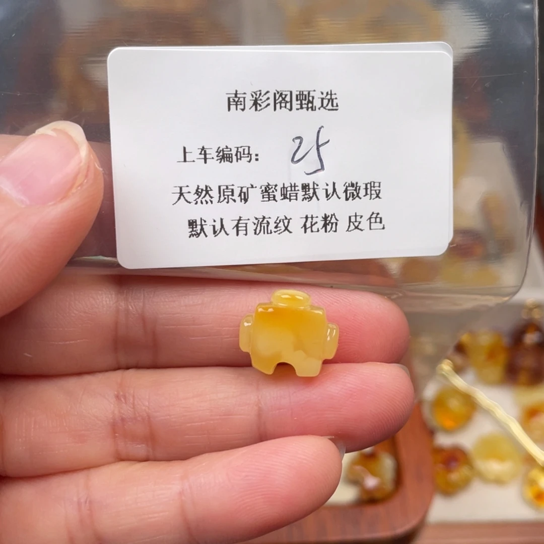 琥珀未镶嵌裸石25，