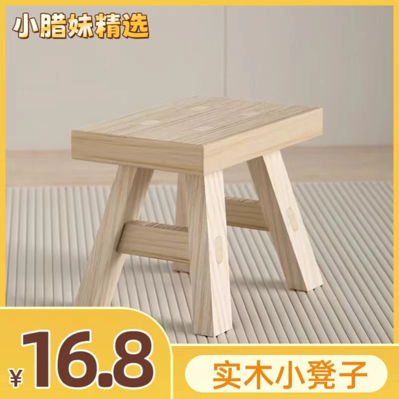 手工小方凳 无油漆 家用简约 小木凳 实木板凳