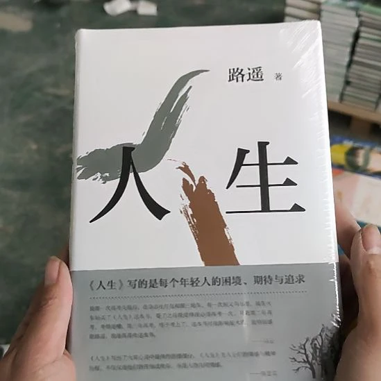人生闪购闪购闪购