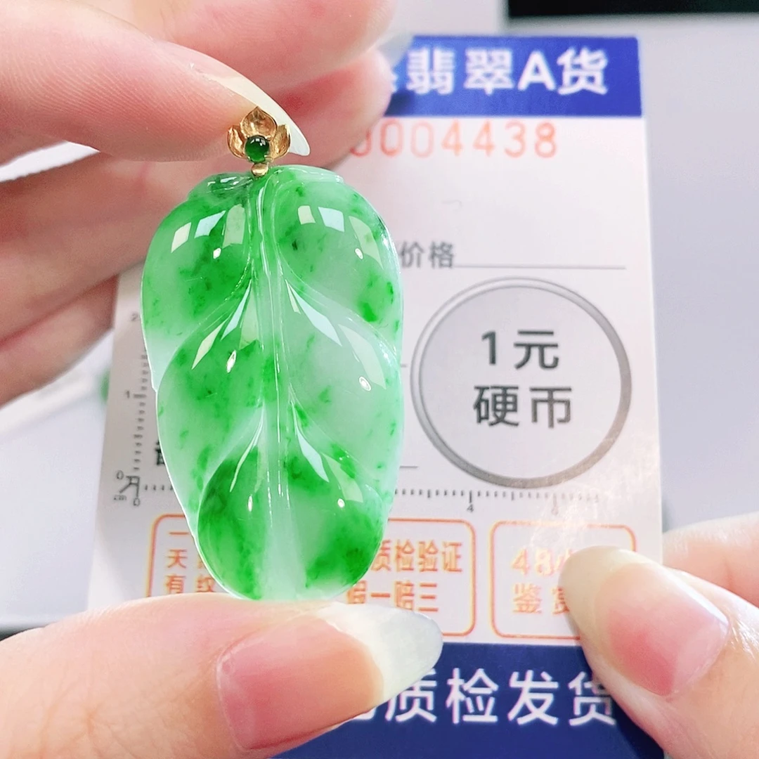 吊坠(不含链)18K金镶嵌翡翠