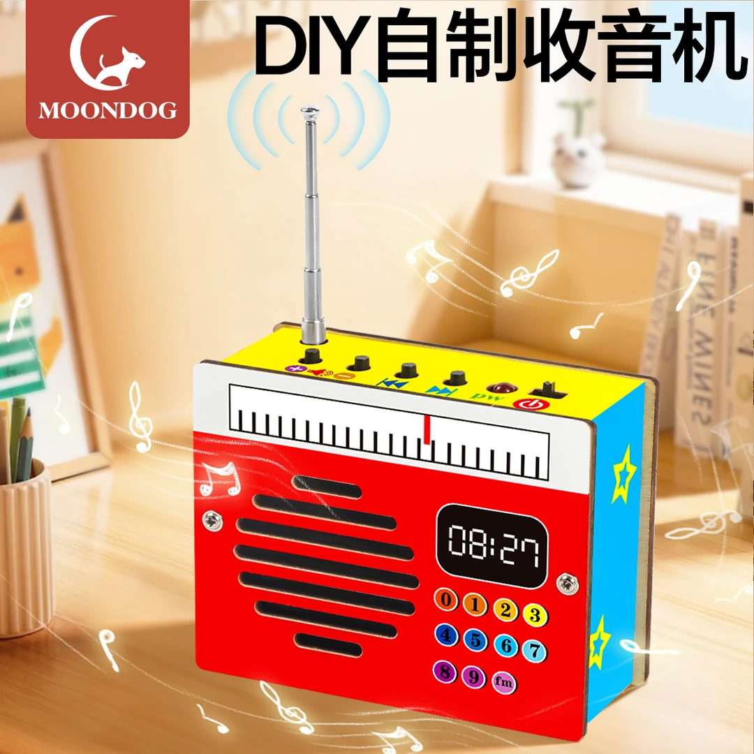 科学实验小学生diy手工发明制作材料科技儿童组装收音机玩具男孩