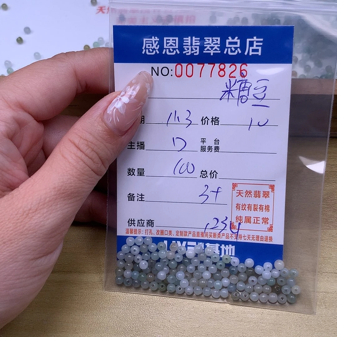 糖***豆翡翠未镶嵌手链翡翠